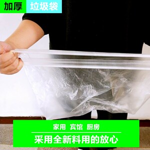 宾馆酒店客房用品一次性家用垃圾袋垃圾平口袋商务垃圾袋