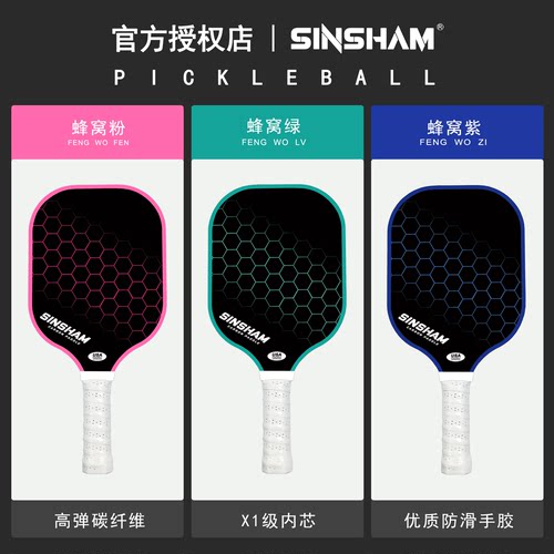 SINSHAM炫彩碳纤维内芯13mm