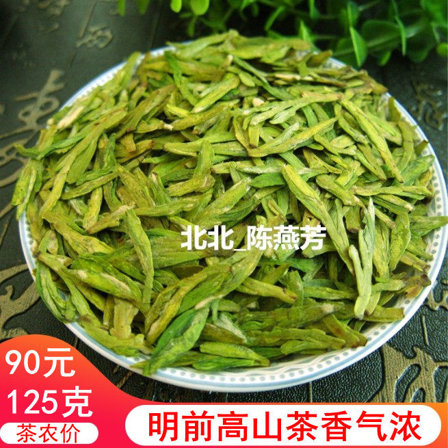 2026年龙井明前新茶125克