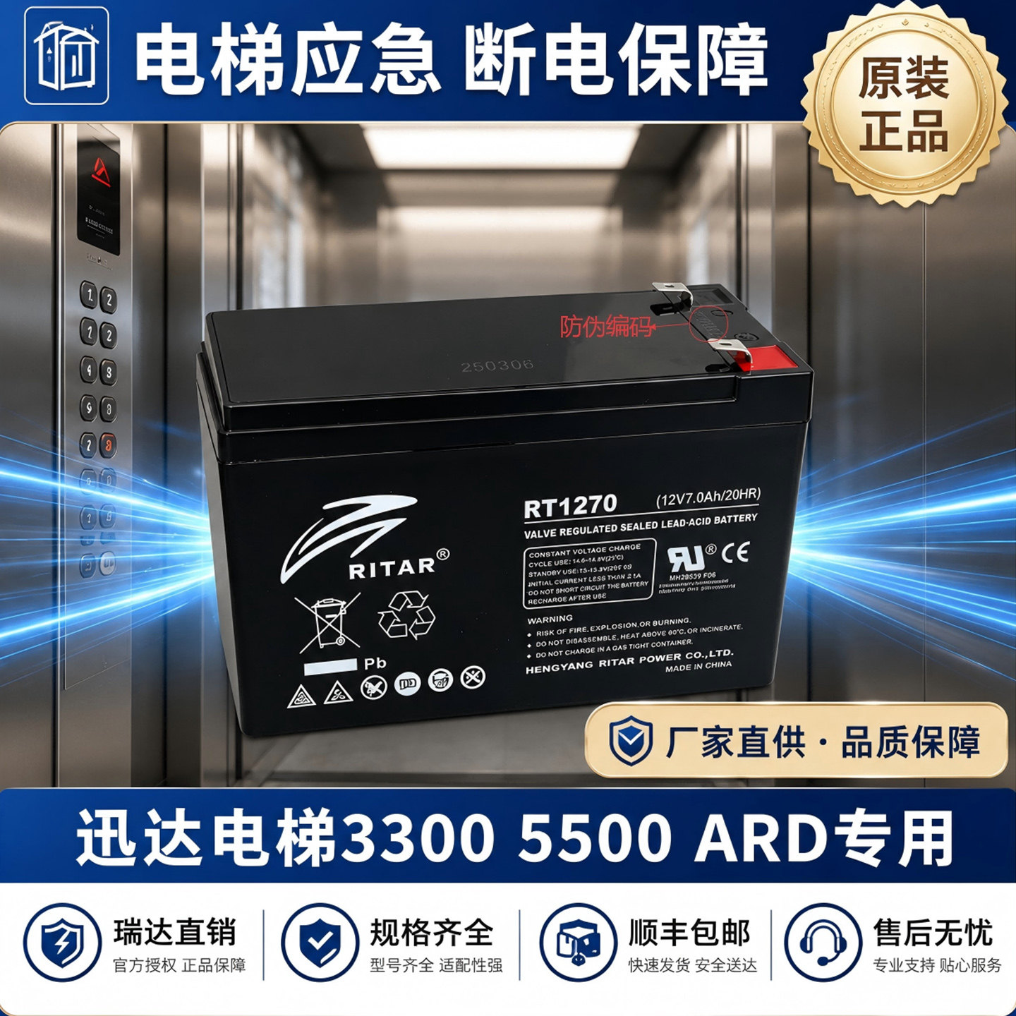 RITAR瑞达RT1270 1290 12V7AH3.2Ah5Ah9Ah12AH电梯松闸应急蓄电池