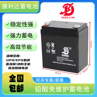 KANGLIDA康利达蓄电池12V1.3AH2.3A2.6AH4AH7A12A17AH机房UPS消防