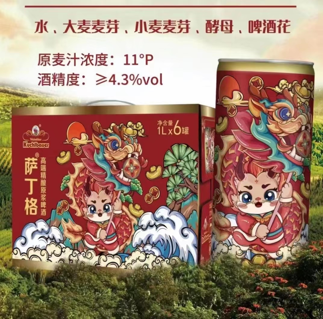 萨丁格1000ml山东11度P精酿啤酒