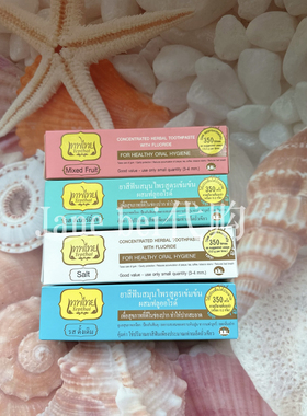 Tepthai 传统浓缩草药牙膏泰国正品王权免税店清除茶渍清新口气