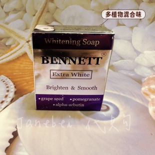 进口711便利店班尼特bennett紫盒柔肤植物皂130g 泰国原装