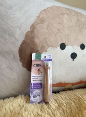 泰国正品baby bright眼部精华笔眼霜淡印补水紧致淡化黑眼圈15g