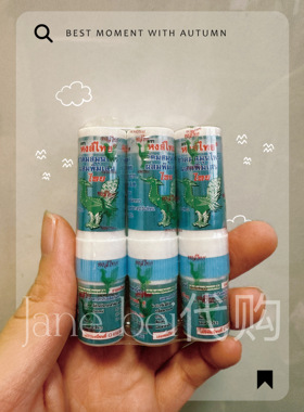 泰国 Lisa同款 Hongthai草本香味鼻通三支 提神薄荷棒/涂抹清凉油