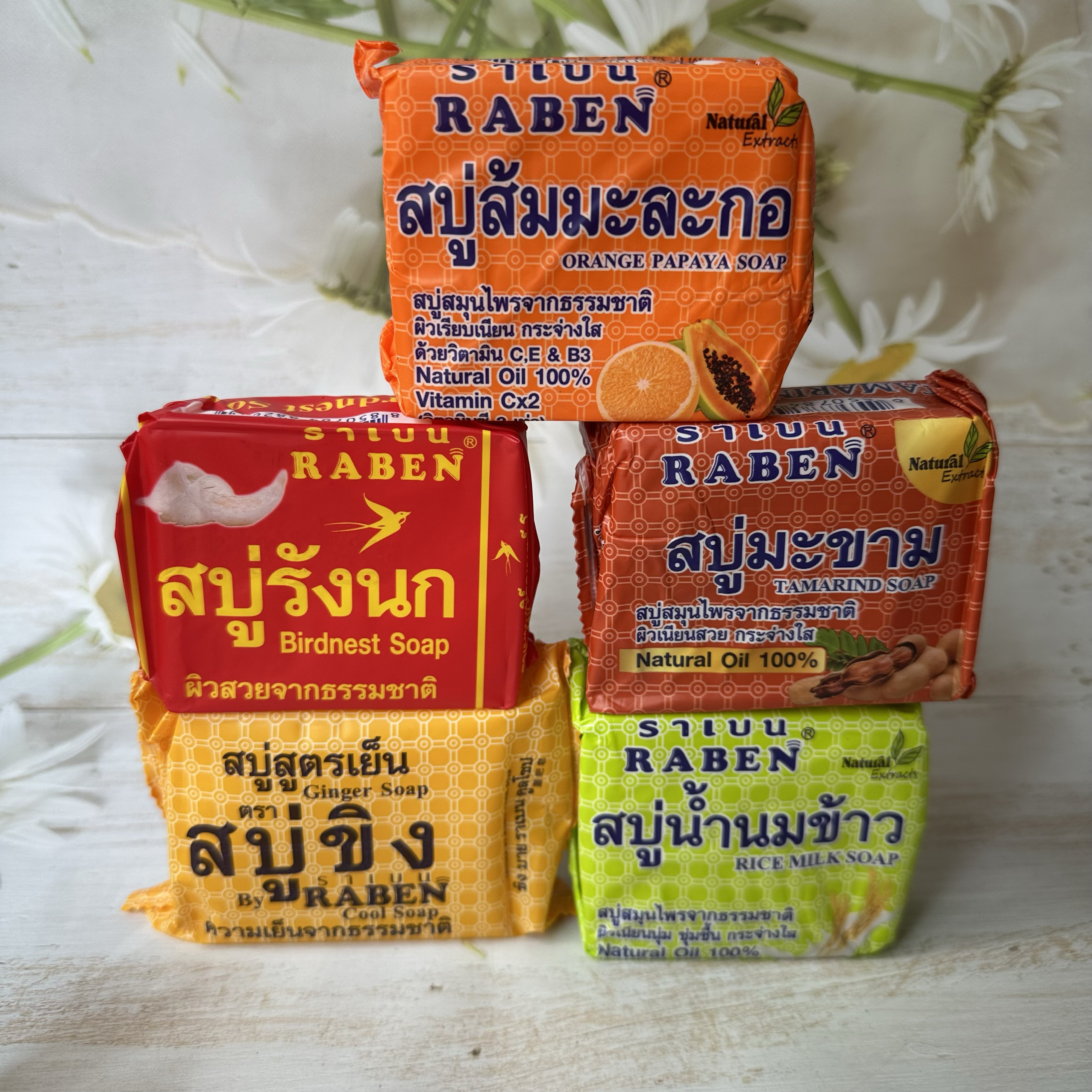 泰国RABEN正品冷制皂生姜皂罗望子皂大米燕窝皂木瓜橙子深层清洁