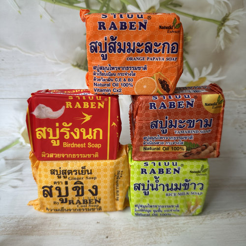 泰国RABEN正品冷制皂生姜皂罗望子皂大米燕窝皂木瓜橙子深层清洁