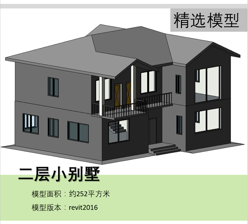 BIM模型revit小别墅2016版建筑模型标高轴线墙板屋顶门窗楼梯-38