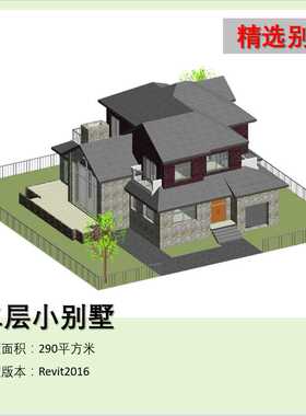 BIM模型revit小别墅2016版建筑模型含墙板门窗楼梯等有图纸-21c