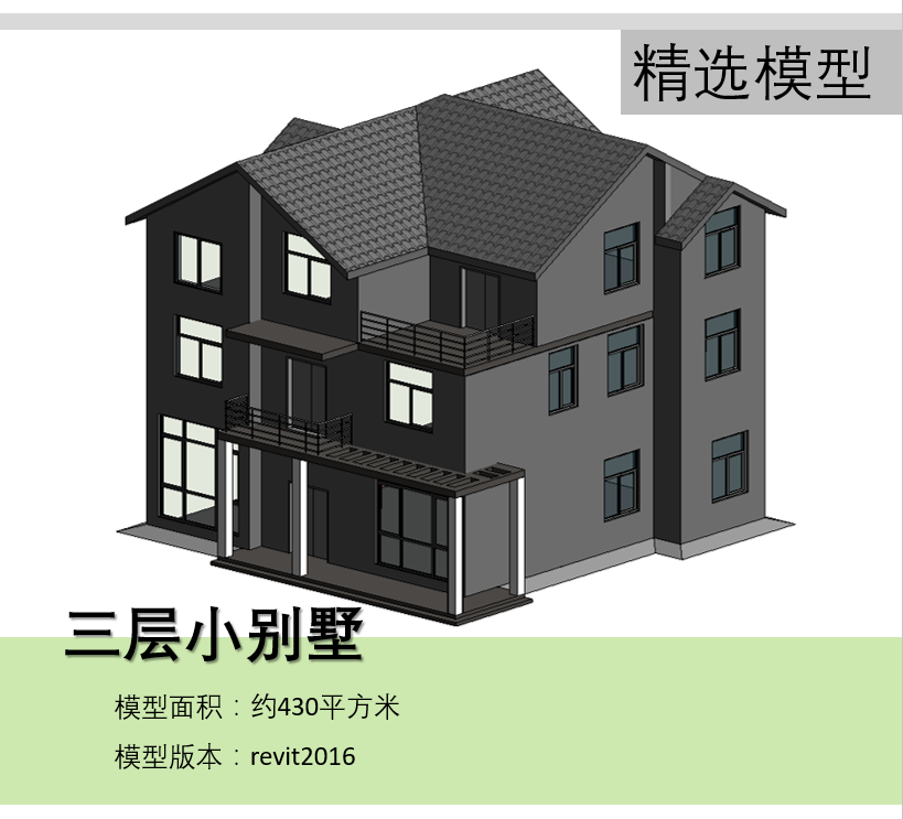 BIM模型revit别墅2016版建筑模型含标高轴线墙板门窗楼梯等-39-1