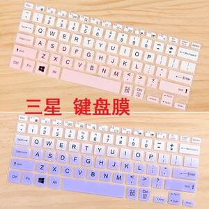三星 910S3L NP910S3L-K05CN笔记本电脑键盘保护膜13.3寸防尘套罩