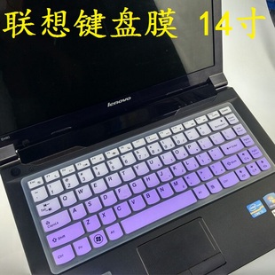 联想B470笔记本键盘膜14寸B470E手提电脑保护贴膜凹凸垫防尘套罩