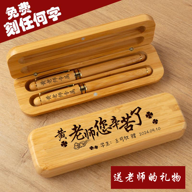 有意义的毕业季教师节礼物谢师恩