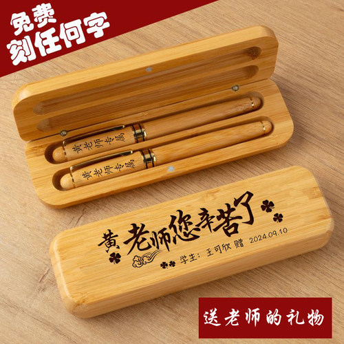 有意义的毕业季教师节礼物谢师恩