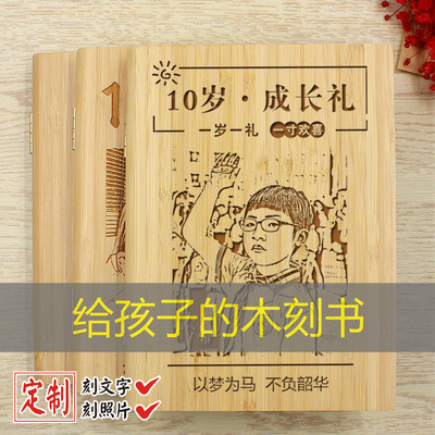 女孩10岁成长礼仪式生日礼物定制