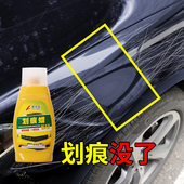 划痕蜡汽车专用补漆笔黑色车漆去痕修复神器车辆深度修复抛光塑料