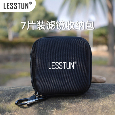 徕盾7片装摄影滤镜收纳包 UV镜CPL偏振镜ND镜圆形硬壳防震滤镜包