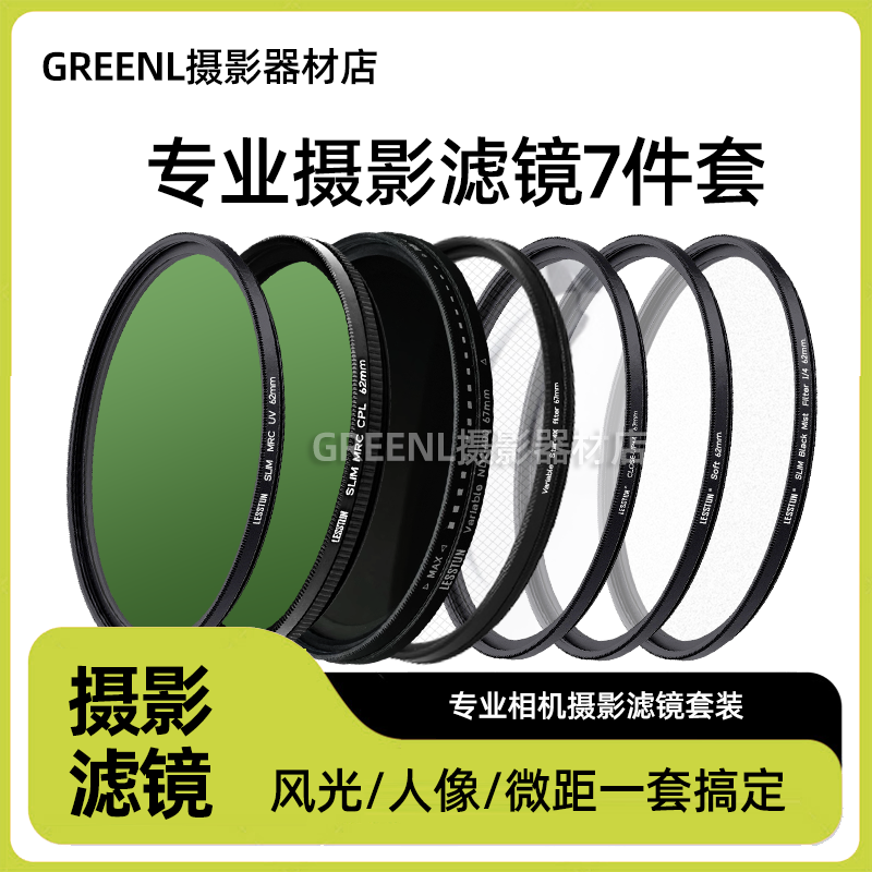 徕盾多层镀膜UV镜高透光易清洁