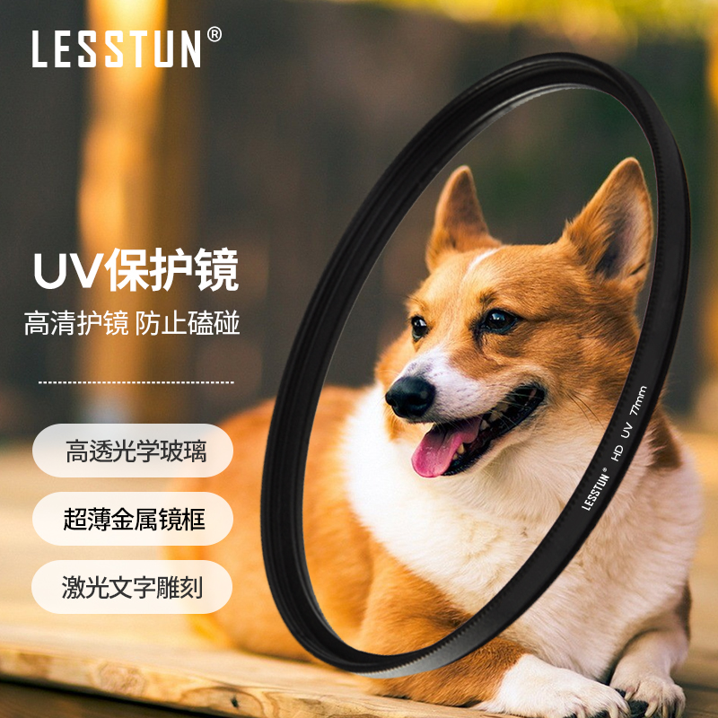 徕盾超薄UV保护镜适用于佳能尼康索尼单反微单相机镜头高透滤镜