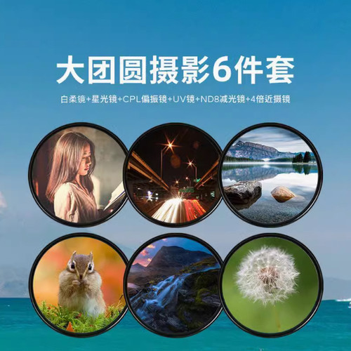 适用佳能尼康索尼偏振镜柔光镜