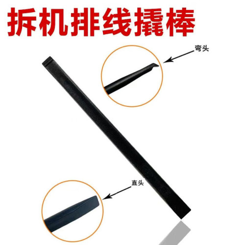 塑料排线静电拆机棒 防静电撬棒  双头维修拆机工具 拆机排线撬棒