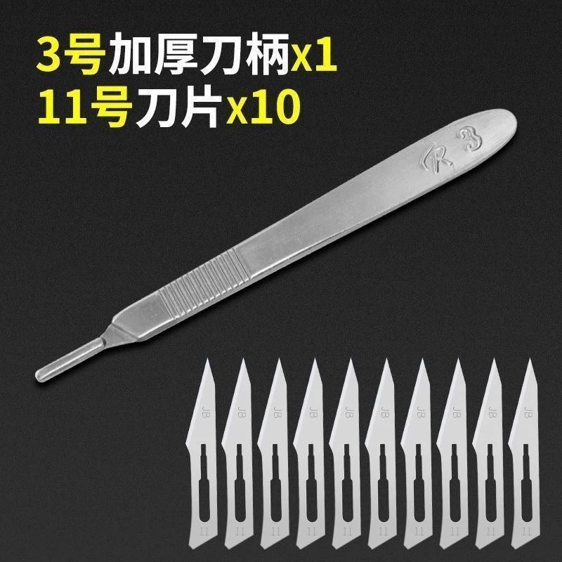 包邮全套11号手术刀片3号美工刀刻刀修脚刀贴膜美容刀拆快递维修