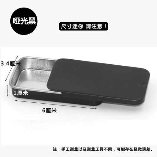 马口铁盒长方形滑盖迷你带盖首饰盒药盒棉签糖果收纳盒小空盒