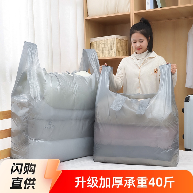 搬家袋大容量加厚大袋子结实行李衣服被子打包袋手提防水塑料袋