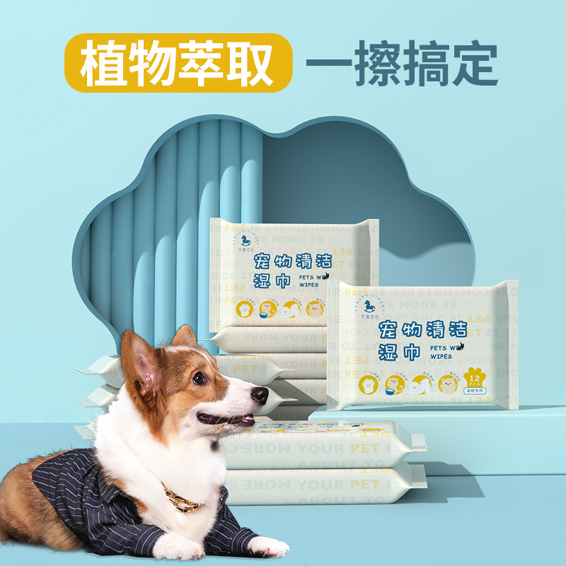 宠物清洁湿巾猫咪狗狗身体眼部耳