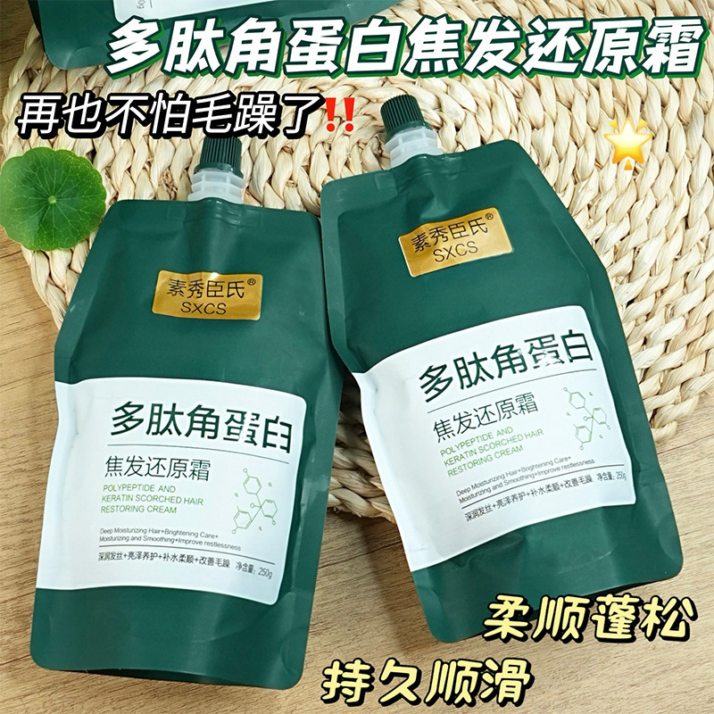 【48小时内发货】素秀臣氏多肽角