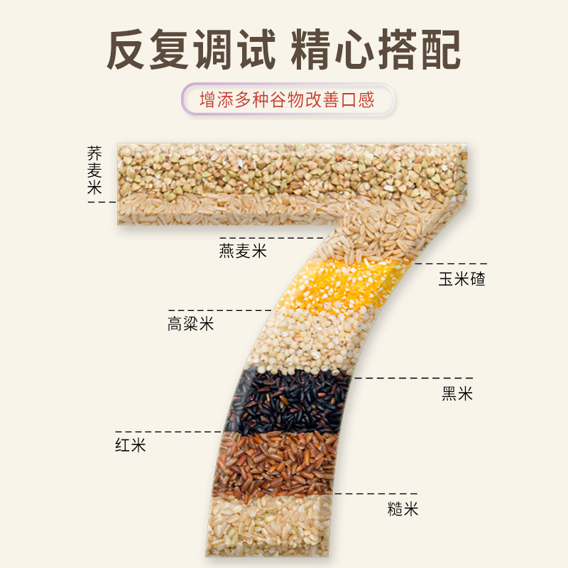 七色糙米2.5千克多色糙米五谷杂