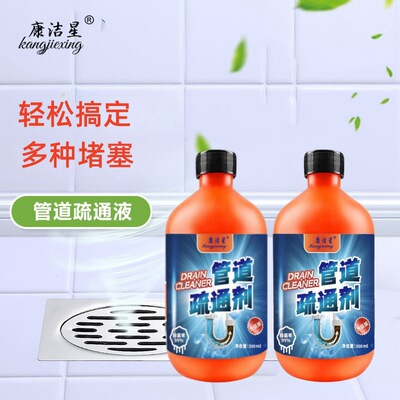 康洁星家用管道疏通液溶解厨房下水道油污疏通剂速效重厨房专用
