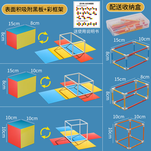 磁性教具博士荣正方体长方体
