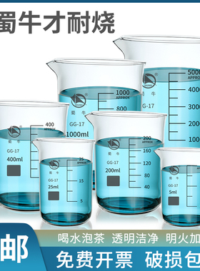 博士荣 蜀牛 玻璃烧杯实验器材耐高温50 100 150 250 500 800 1000 2000 3000ml毫升带把柄刻度杯化学实验室