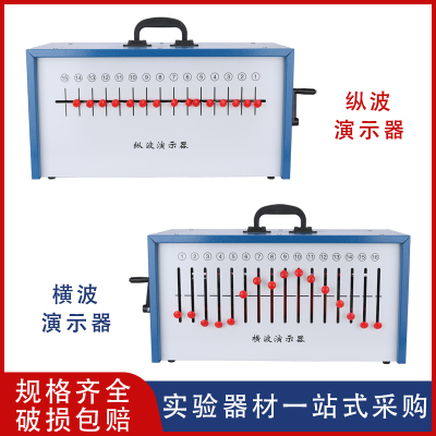 博士荣波纵横波演示器演示用