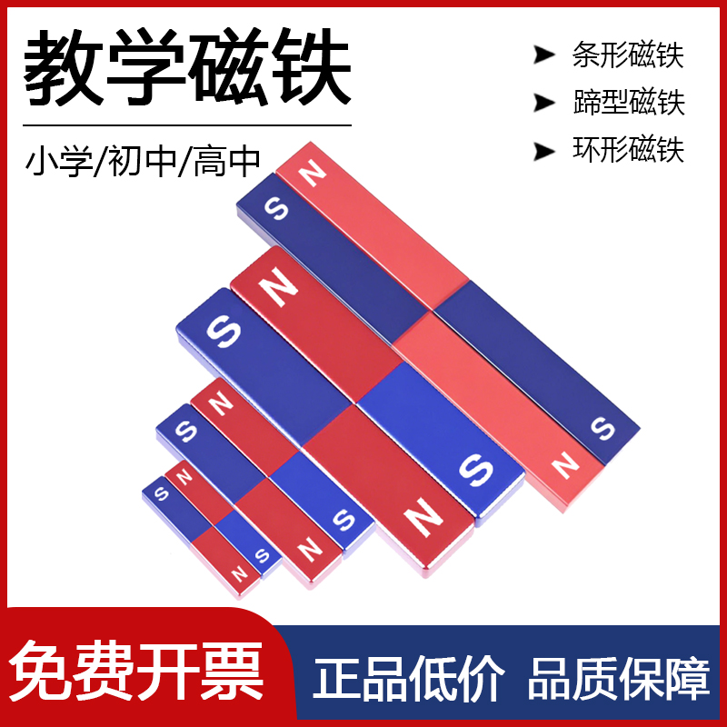 博士荣条形磁铁U型磁铁型号齐全