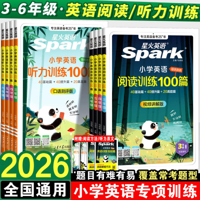 小学英语进阶阅读训练100篇