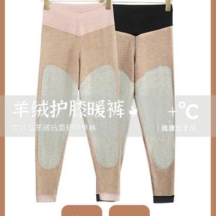 24秋冬新款雅康臻品羊绒护膝保暖裤女德绒磨毛打底防寒贴片8926K