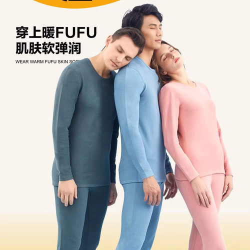 雅慧琳保暖内衣情侣套装