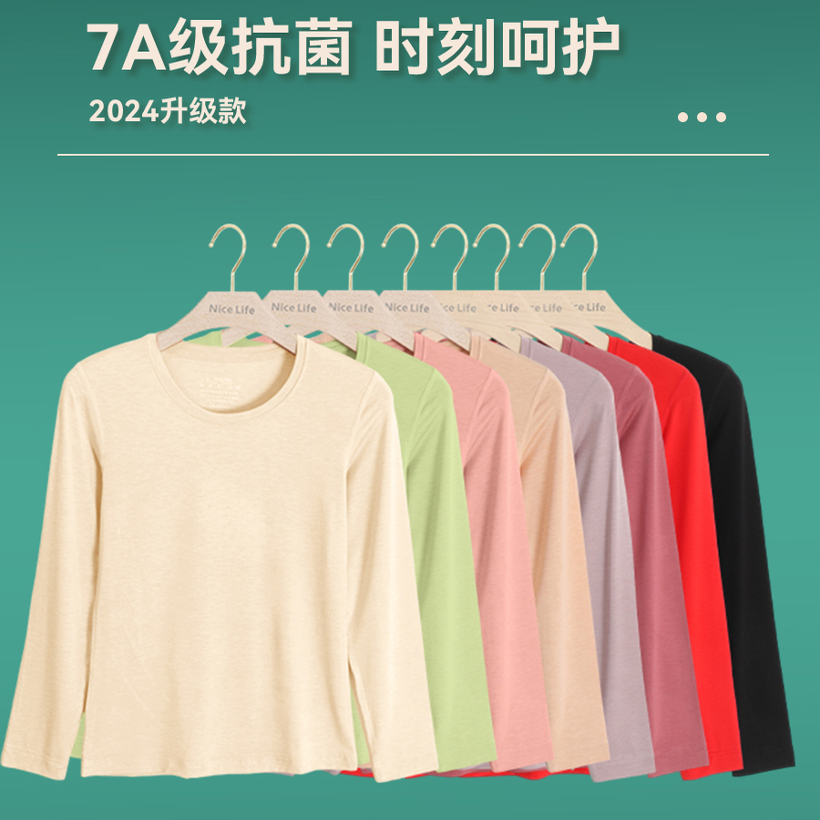 雅康女士超薄抗菌可可衣保暖套装