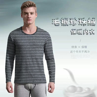 8275 毛锻珍珠绒上衣纯棉秋衣中厚打底棉毛衫 特价 雅康保暖内衣男士