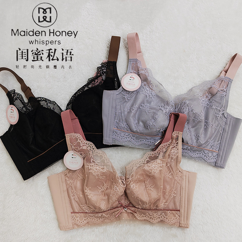 闺蜜私语超薄无钢圈无磁大胸显小侧收小c薄杯调整型性感内衣5221