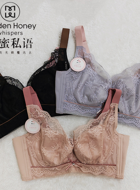 闺蜜私语超薄无钢圈无磁大胸显小侧收小C薄杯调整型性感内衣5221