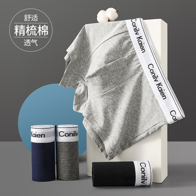 新款青年男士精棉透气平角内裤