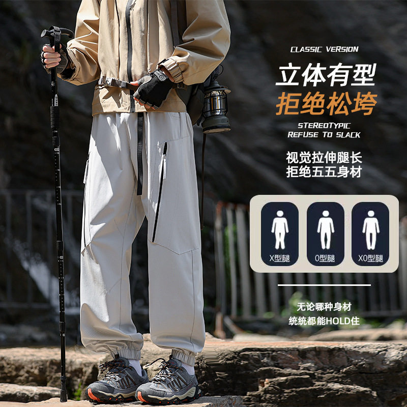 春秋季2026新款户外休闲潮流冲锋裤男士软壳三防透气束脚运动长裤