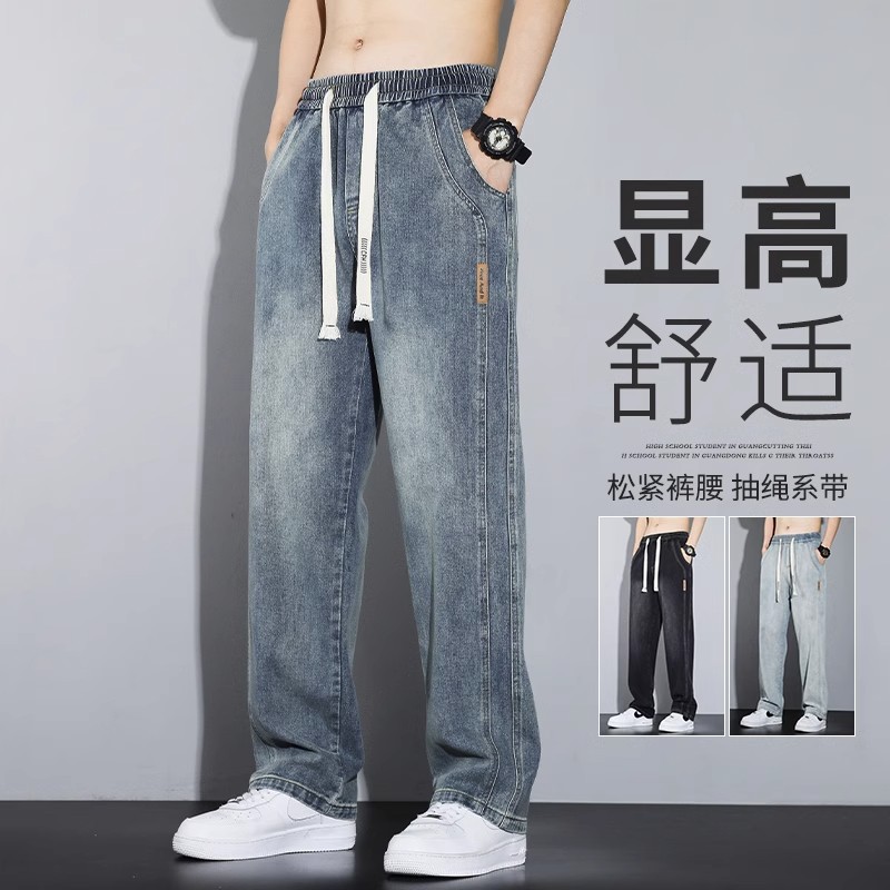 美式复古水洗男松紧腰直筒牛仔裤