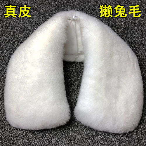 白色真獭兔毛领子单卖通用翻方领