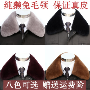 真皮獭兔毛整皮毛领子真毛男方翻领大衣羽绒皮衣尼克服领保暖单卖