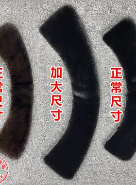 【超大貂毛领】尼克服专用水貂领